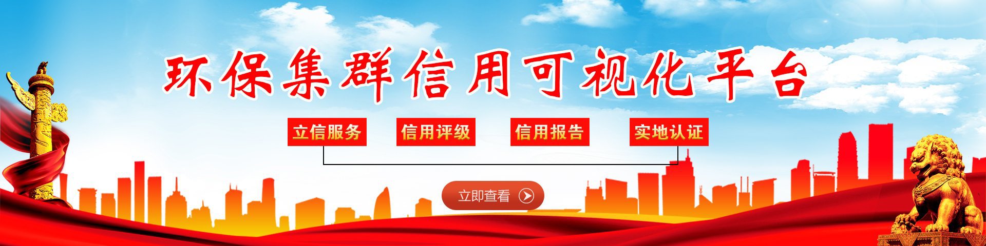致遠云信用評級